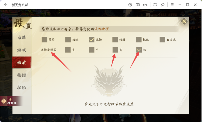 新天龙八部电脑版图10