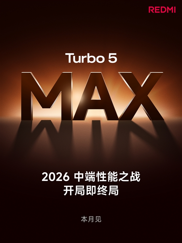 REDMITurbo5系列官宣本月发布：首次推出Turbo5Max版本！