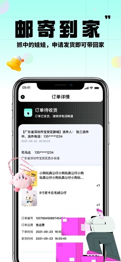 大夹乐本安卓直装版图3