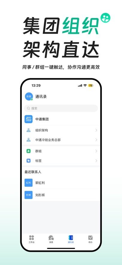 中通宝盒最新版