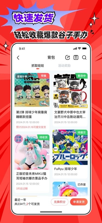 乐萌次元图3