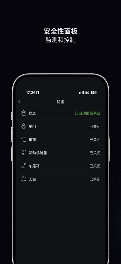捷豹智能驭领远程遥控