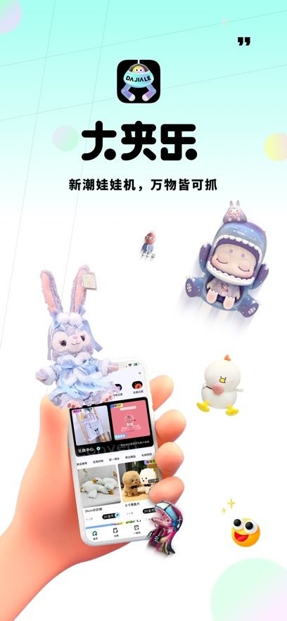 大夹乐本安卓直装版图4
