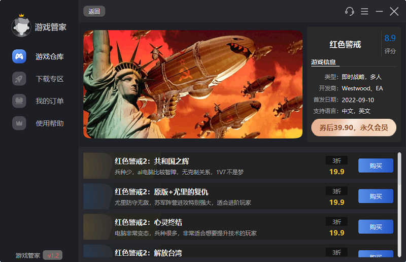 红警2最新免费版图3