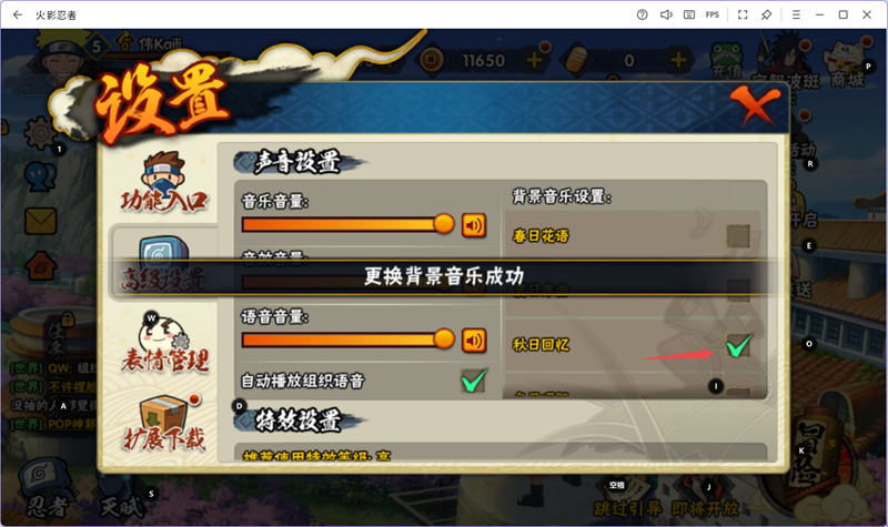 火影忍者电脑版