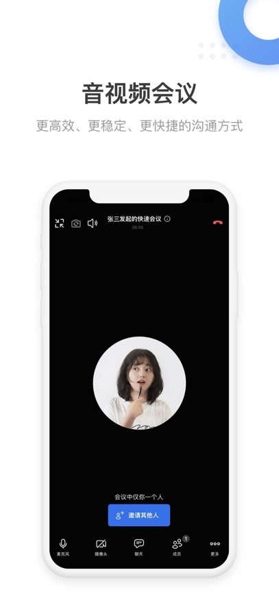 翼连手机版