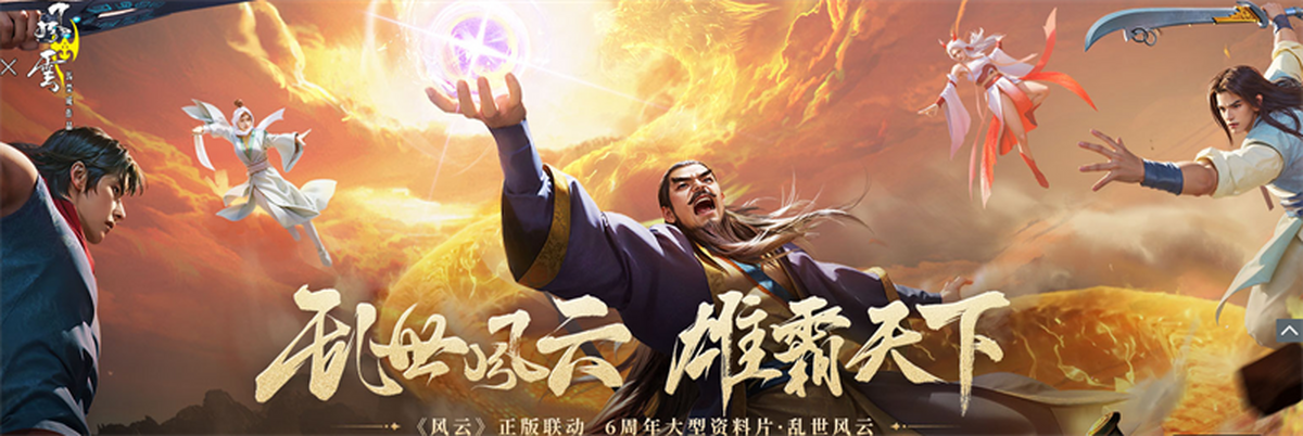 乱世王者电脑版