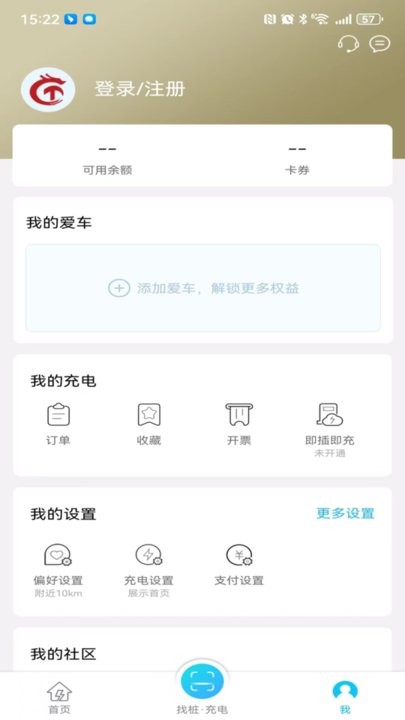 华耀新能源充电