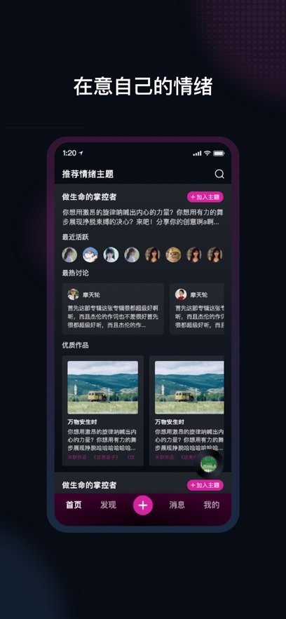 舞线谱免费版