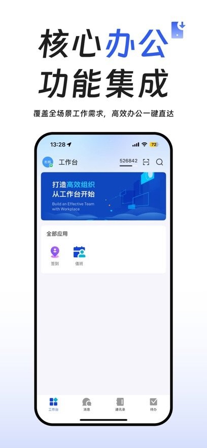 中通宝盒最新版