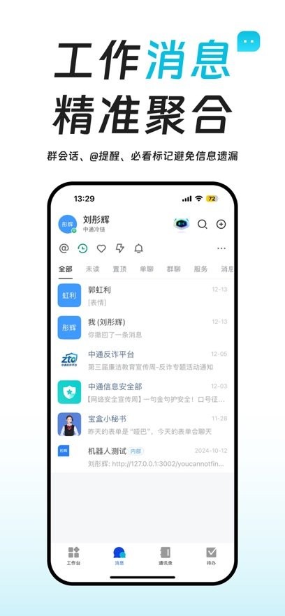 中通宝盒最新版