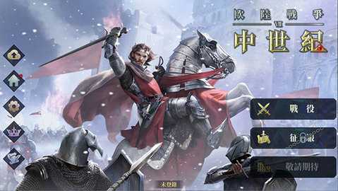欧陆战争7图2