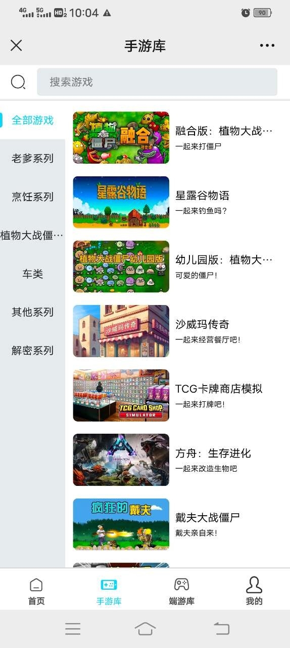 天秀云游