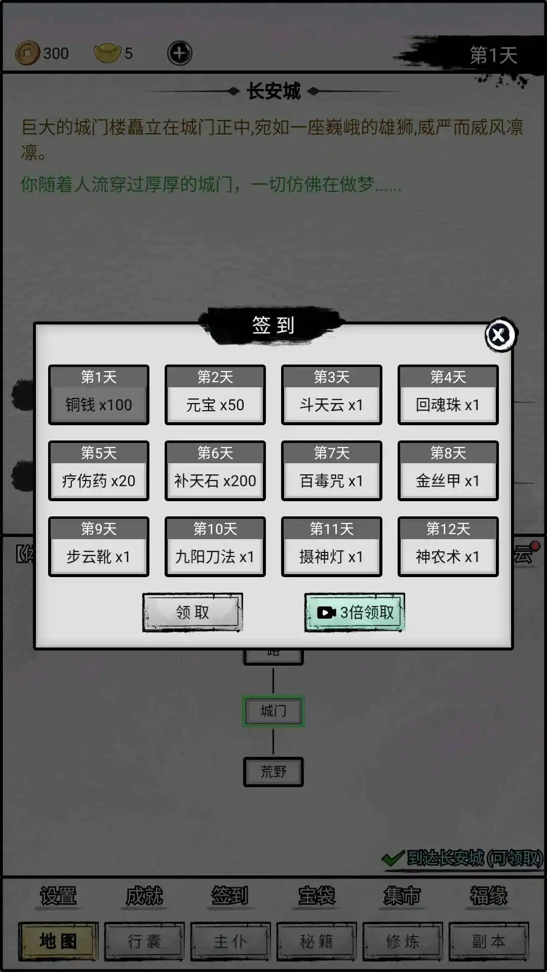 重生之西游修仙(3)