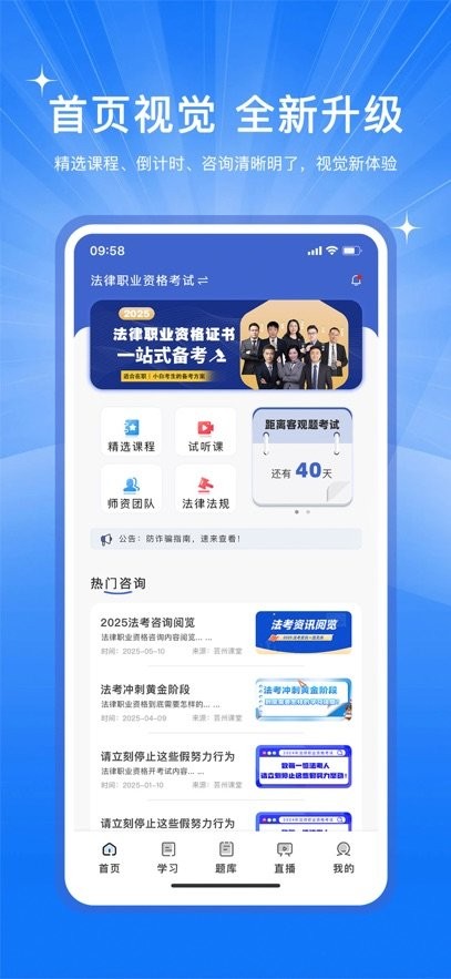 芸舟学堂
