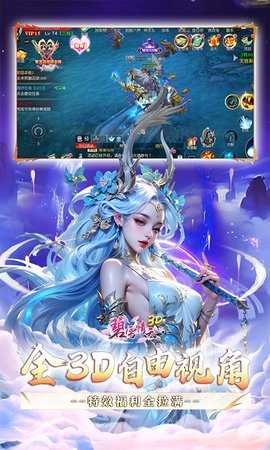 碧雪情天3d折正版图5