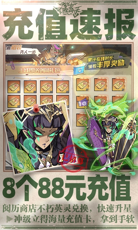 都市冒险高手正版