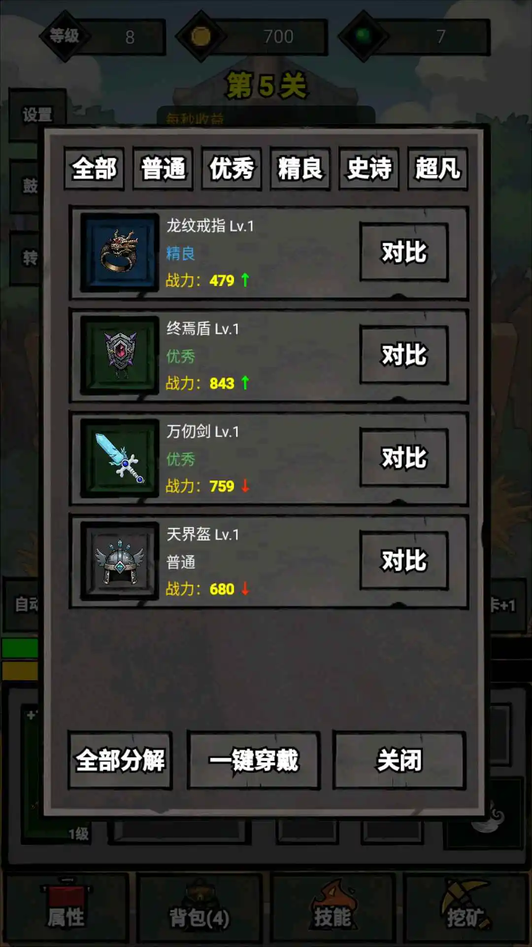 无尽战意图3