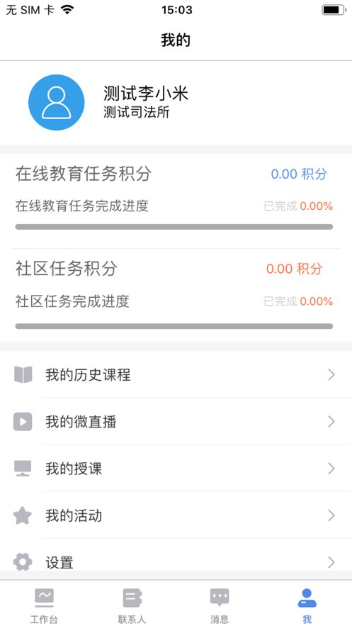 易帮矫浙江
