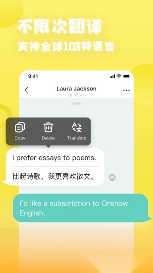 Yeetalk 客户端图2