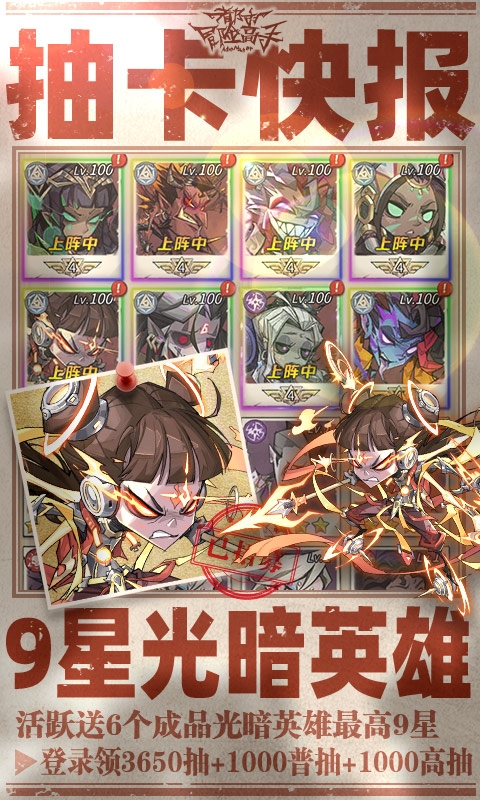 都市冒险高手正版