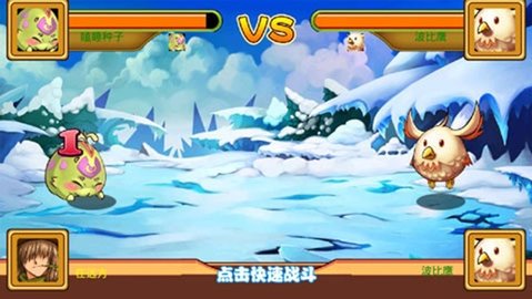 萌兽世界2图3