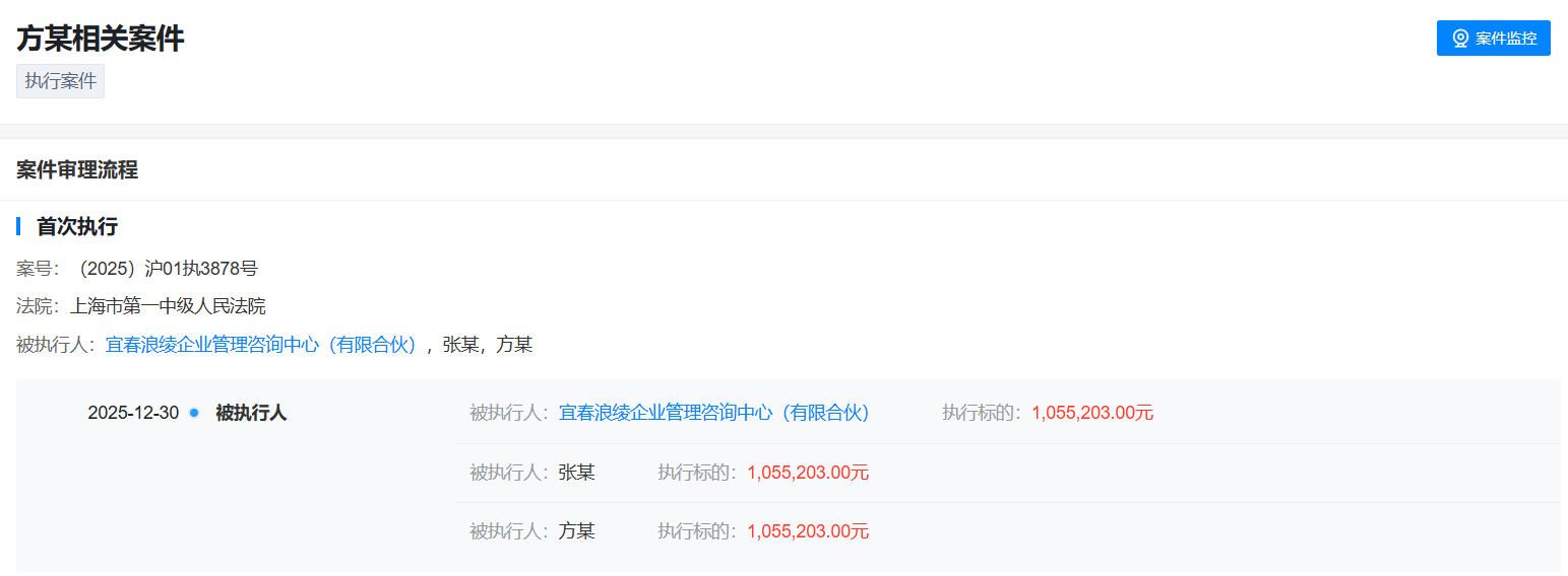 方运舟被列为被执行人！曾是销冠的哪吒汽车陷入破产重整，能否实现成功复活？