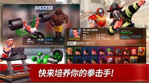 拳击之星最新免费版图2