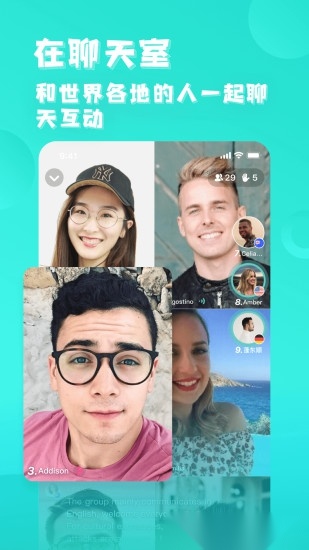 Yeetalk 客户端图3