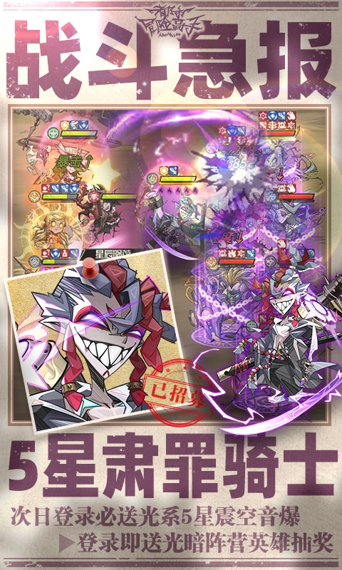 都市冒险高手正版