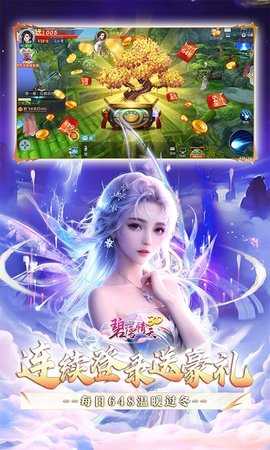 碧雪情天3d折正版图4