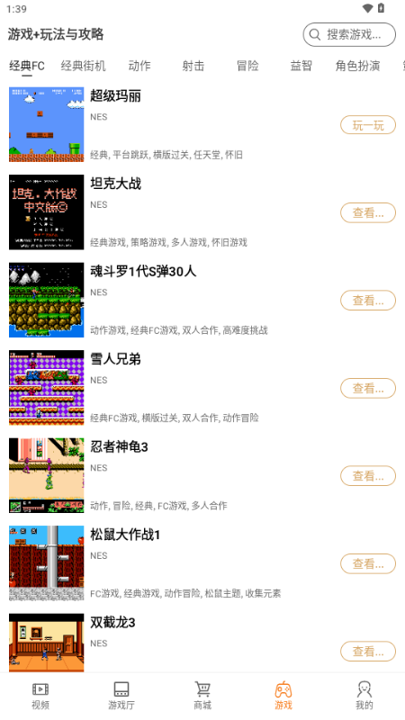怀旧游戏厅(1)