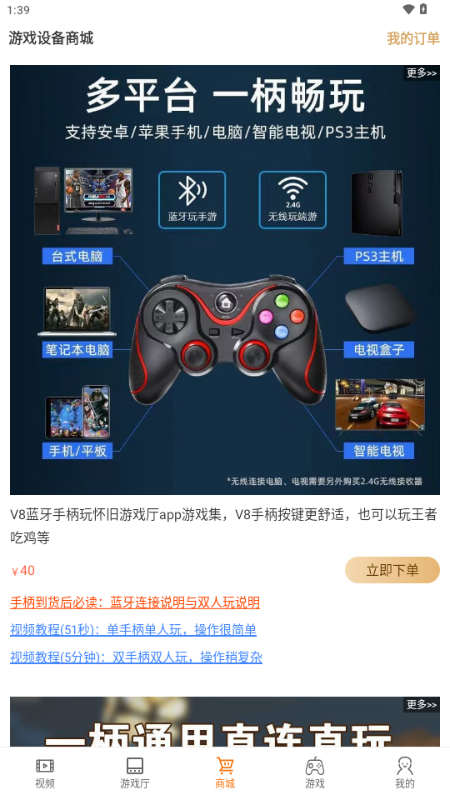 怀旧游戏厅(2)
