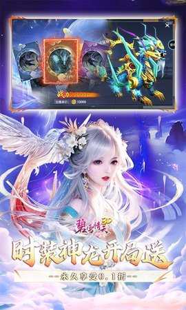 碧雪情天3d折正版图3