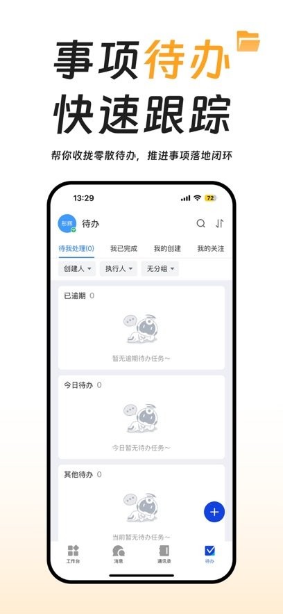 中通宝盒最新版