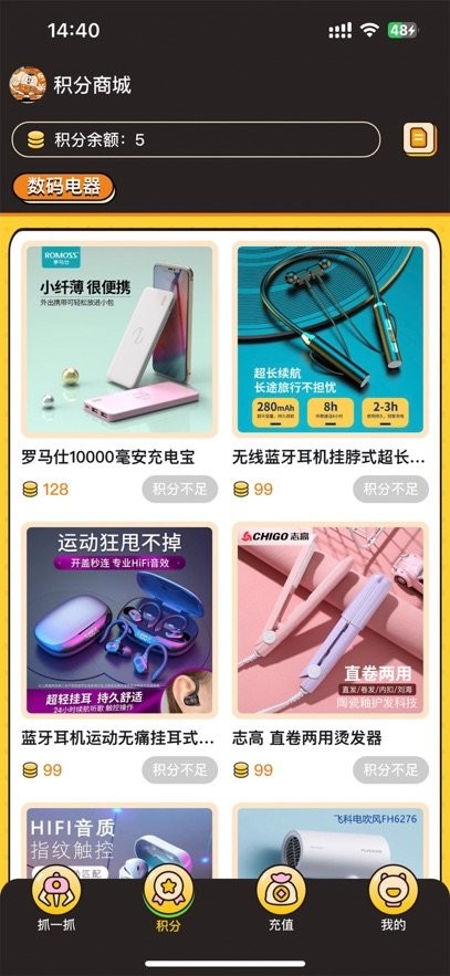 东抓西抓软件无广告版图2