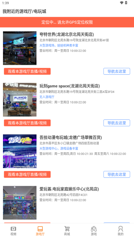 怀旧游戏厅(4)