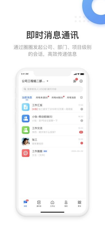 翼连手机版