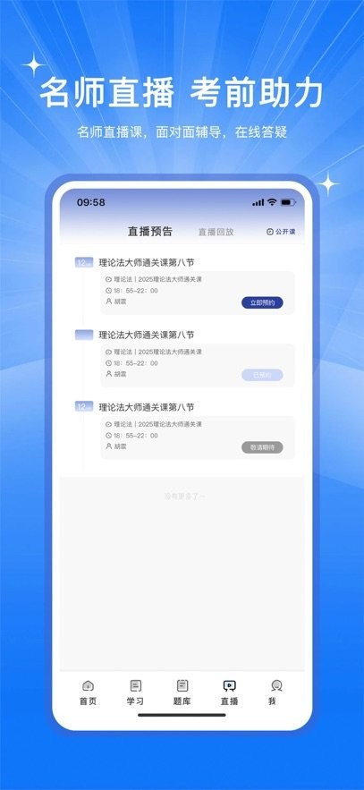 芸舟学堂