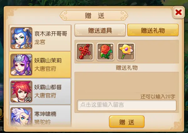 梦幻西游手游小号助力大号指南：四个小号如何助力大号成长？