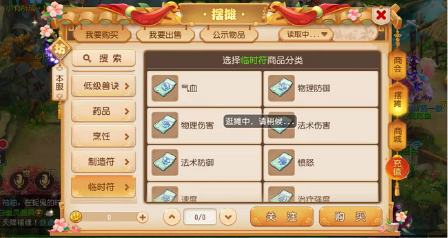 梦幻西游手游如何把金币转移到另一个账号？转金币的方法和规则汇总