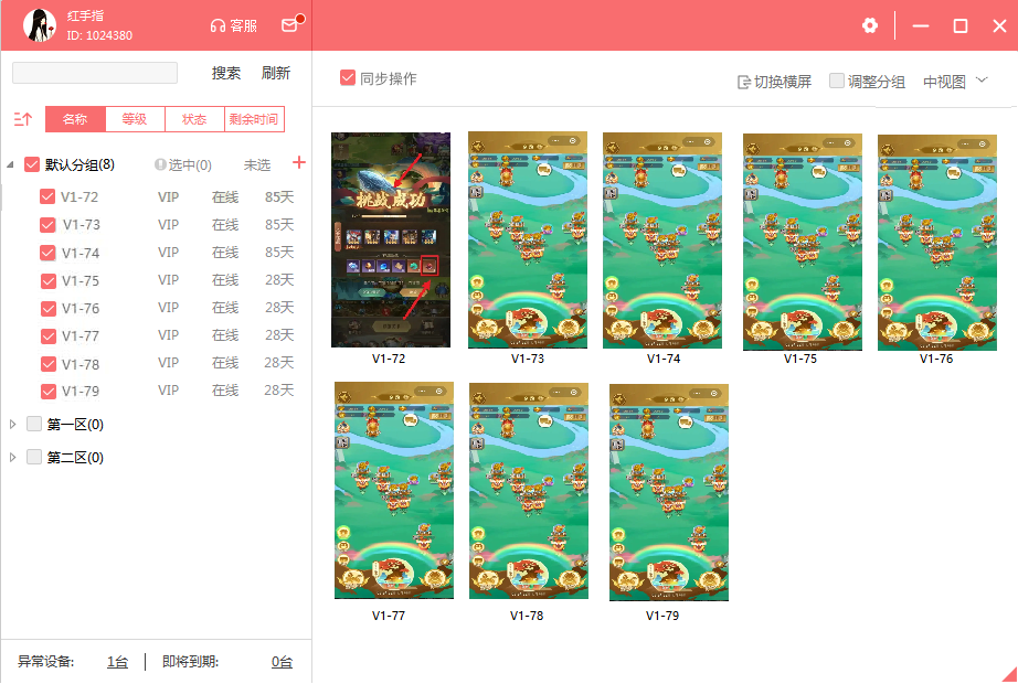 山海经异31级快速获取果子的实用技巧，怎样才能提高果子的掉落几率？
