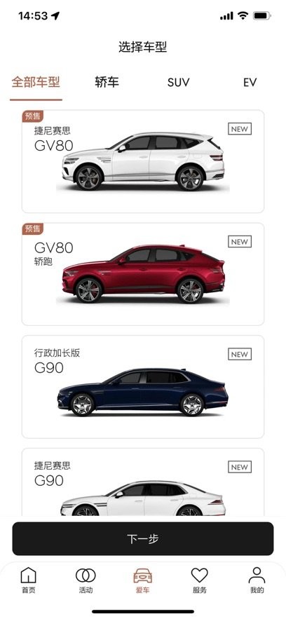 My Genesis 通用版