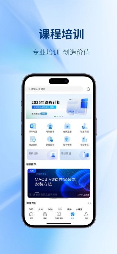 方寸智服通用版图2