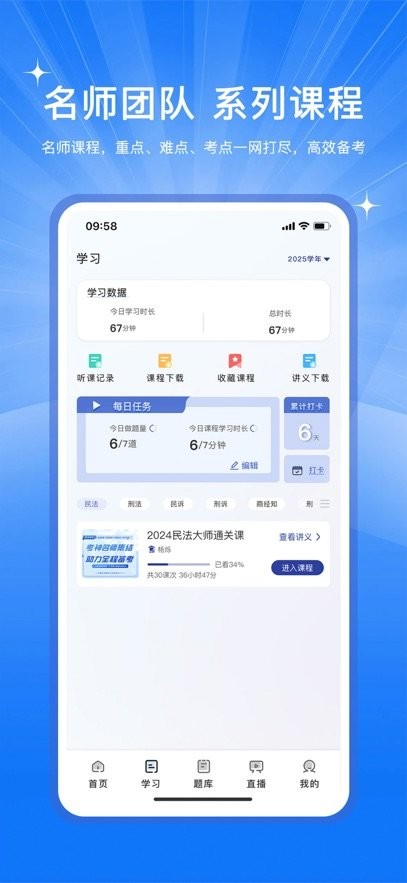 芸舟学堂
