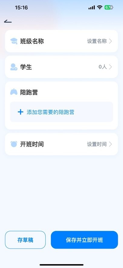 剑津教育教师端原版图1