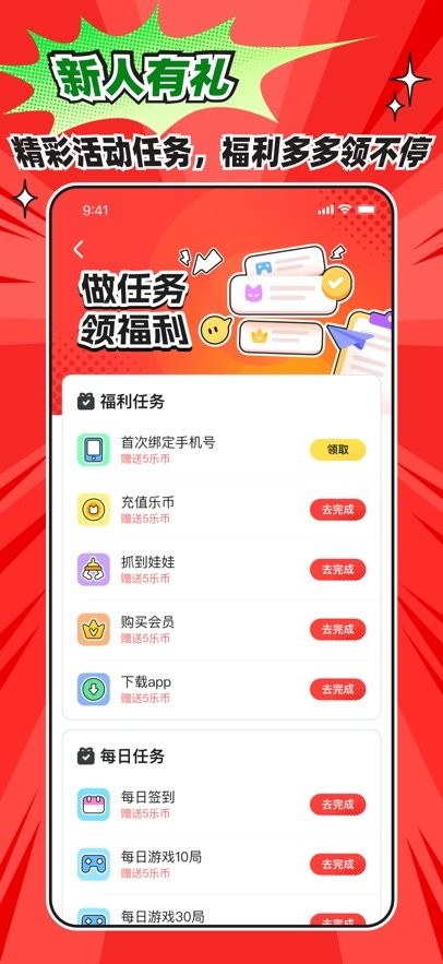 乐萌次元图1