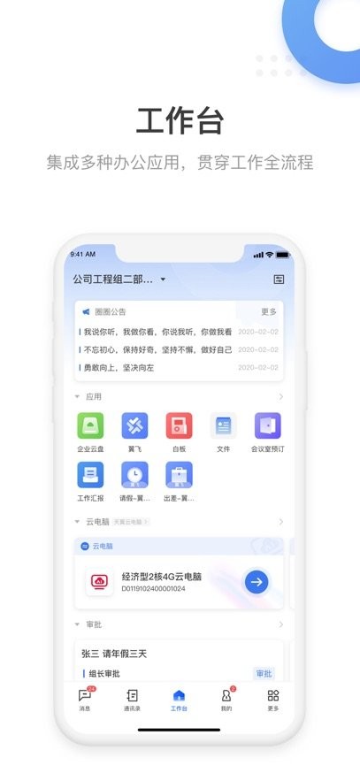 翼连手机版