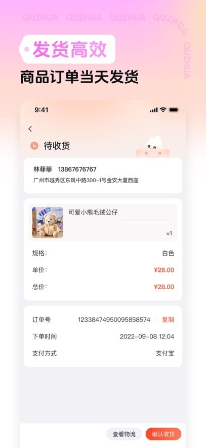 趣抓安卓直装版图3