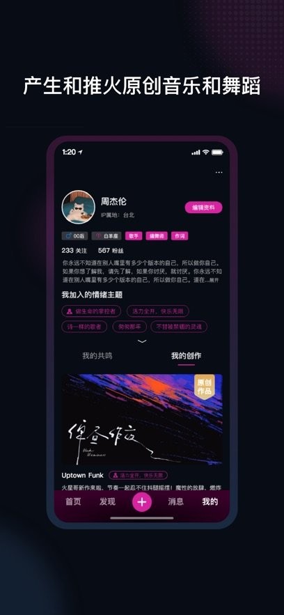 舞线谱免费版